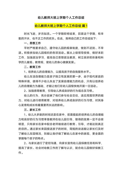 早教中心早教工作总结