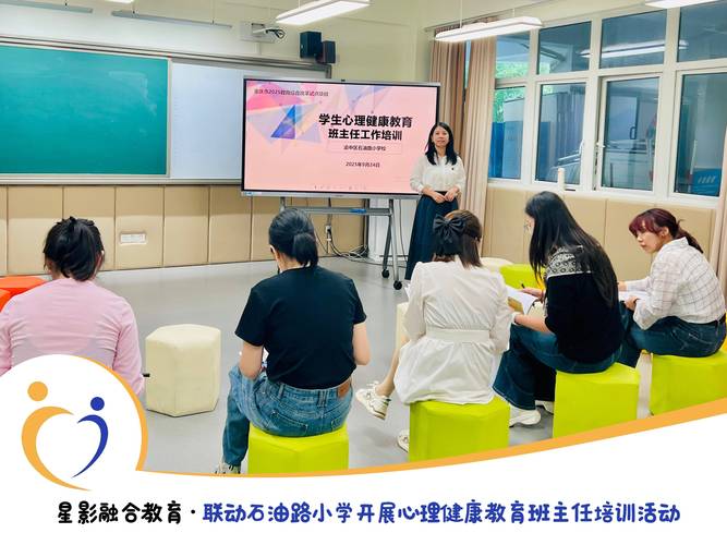 小学生心理辅导活动课