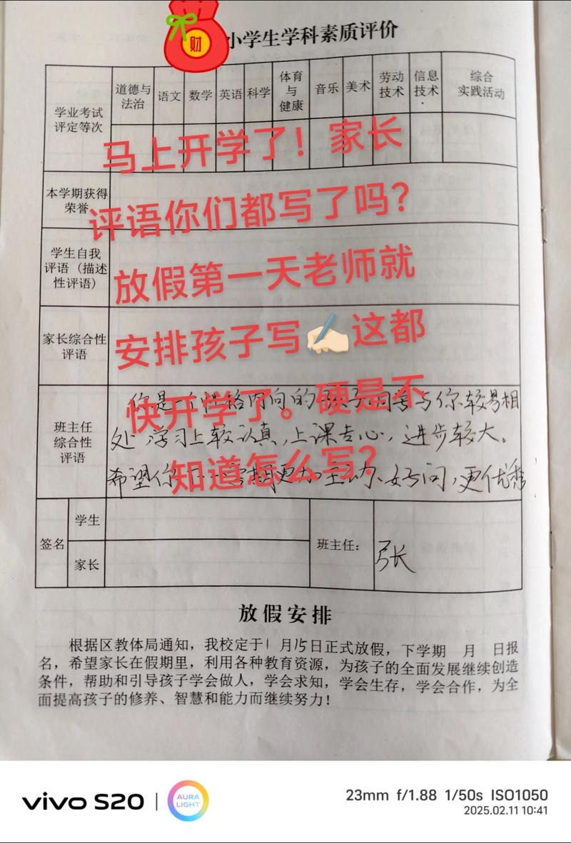 小学生家庭报告书评语