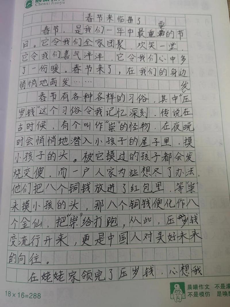 当作文600字初中作文