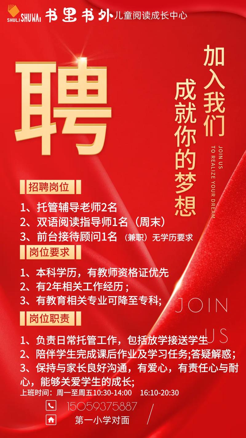 早教中心外教招聘要求