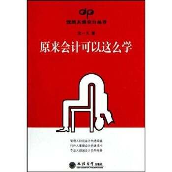 小学文化可以学会计吗