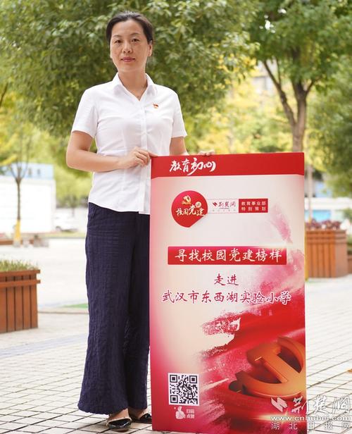 武汉市东西湖实验小学