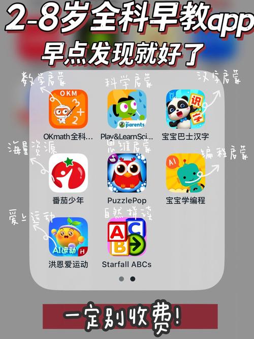 免费教早教的软件下载