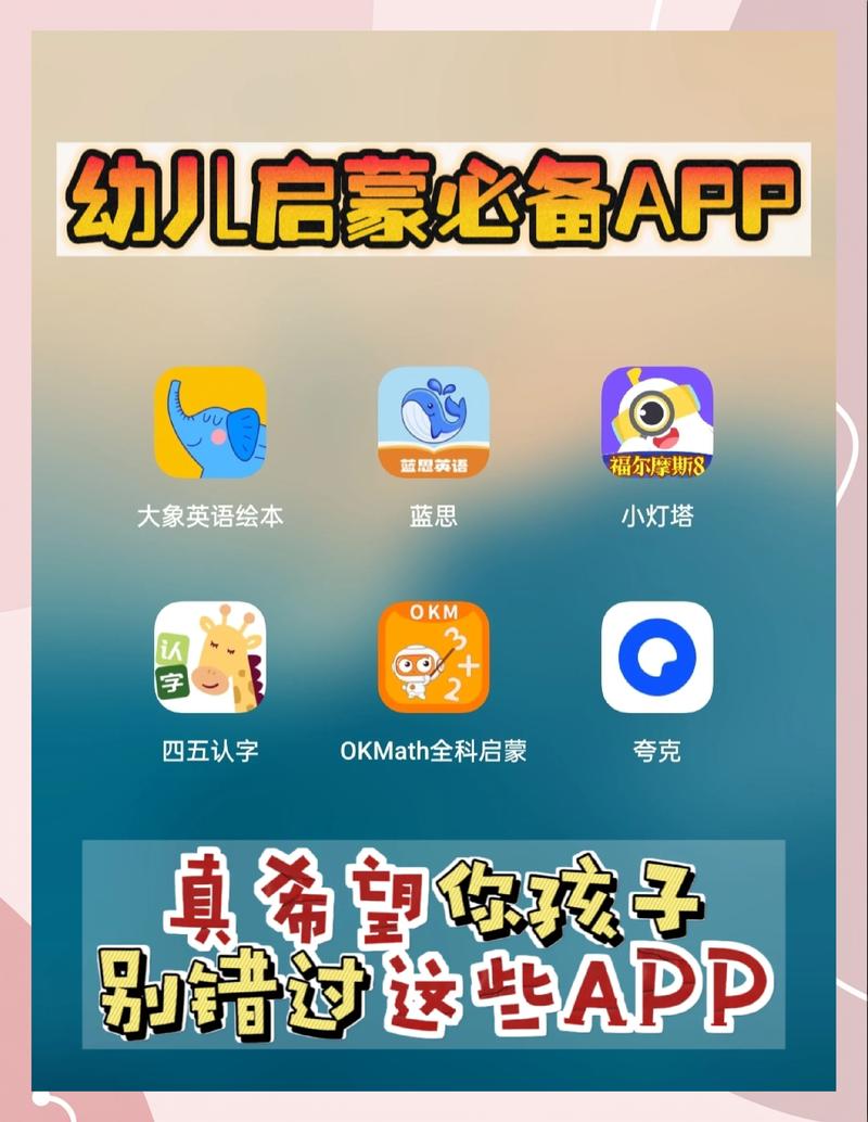 免费教早教的软件下载