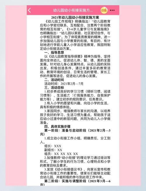 送教进社区 早教方案
