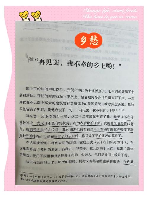 小学生巴金读本读后感