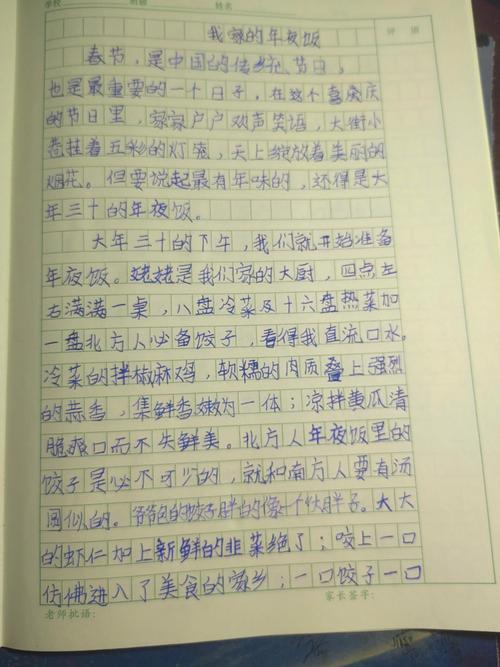 介绍春节美食的初中作文