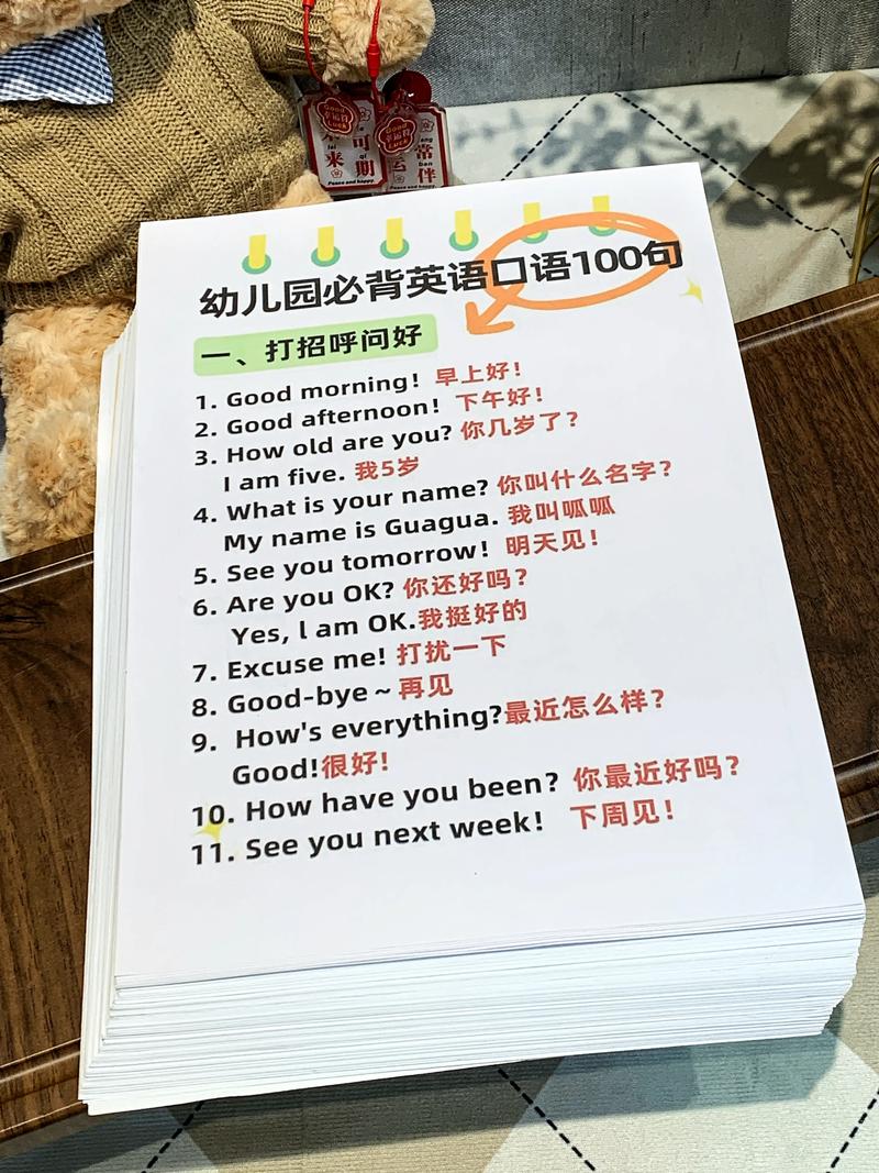 外教详解幼儿英语早教