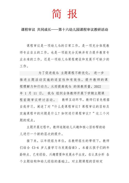 幼儿早教送教活动简讯