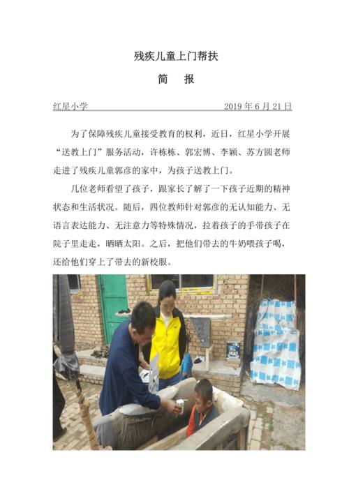 幼儿早教送教活动简讯