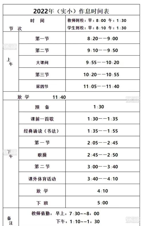 小学生应该睡几个小时
