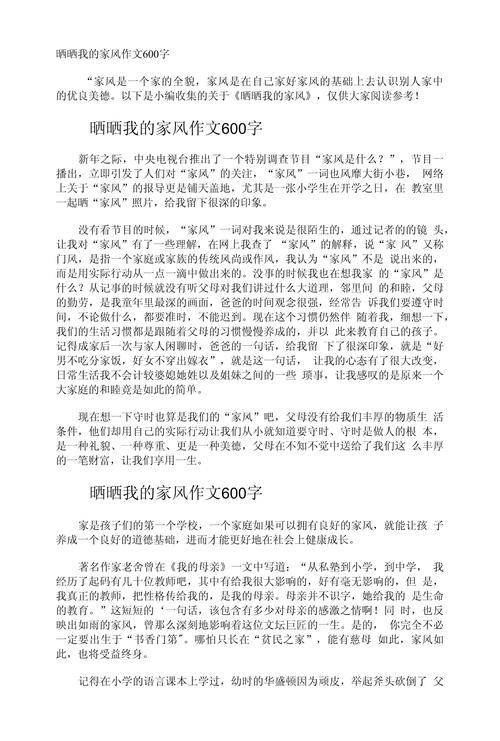 晒晒我家的幸福作文初中