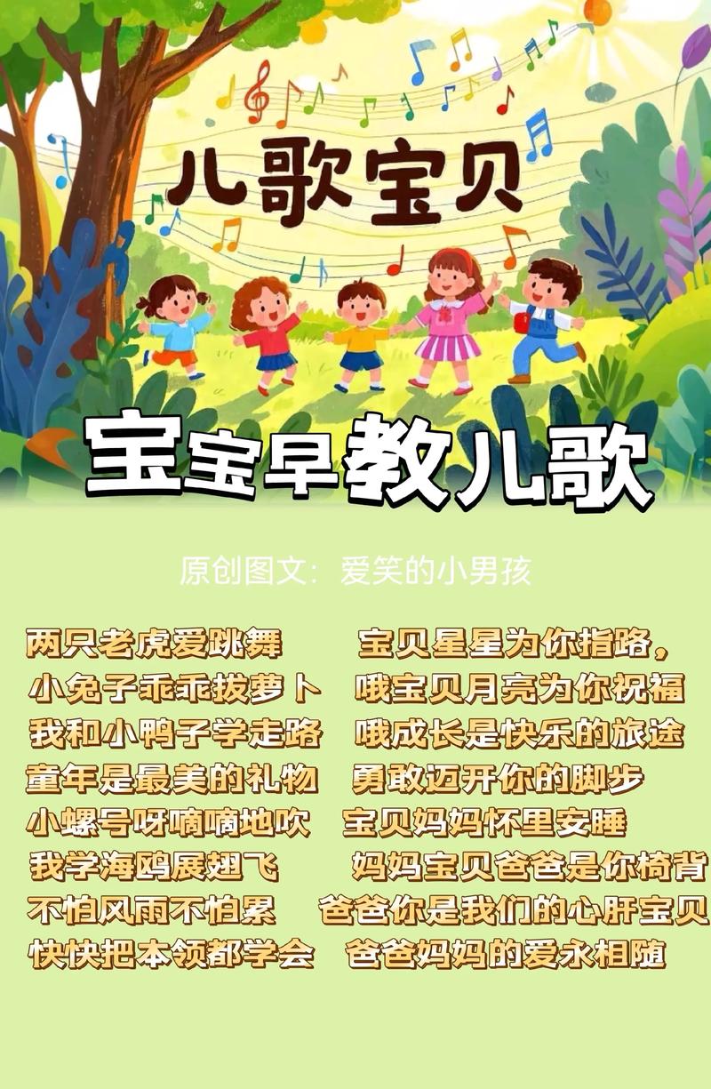 我要听早教我要听早教