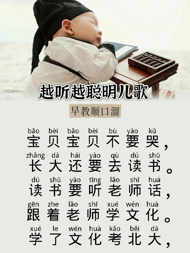 我要听早教我要听早教