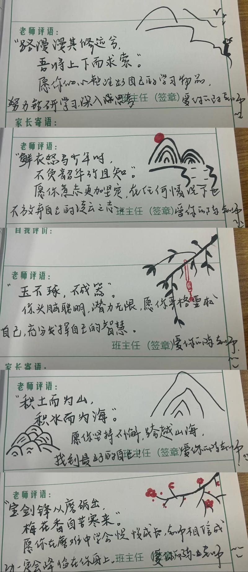 小学语文课堂评价用语
