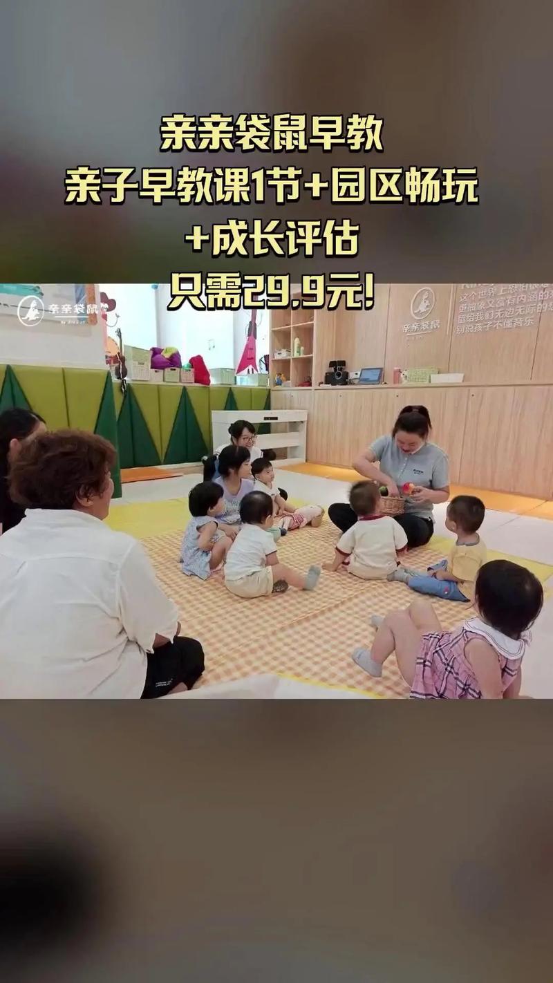 早教亲子早教课的益处