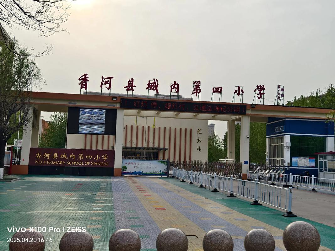 温州市鹿城区鸿源小学