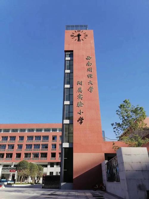 南京市江宁科学园小学