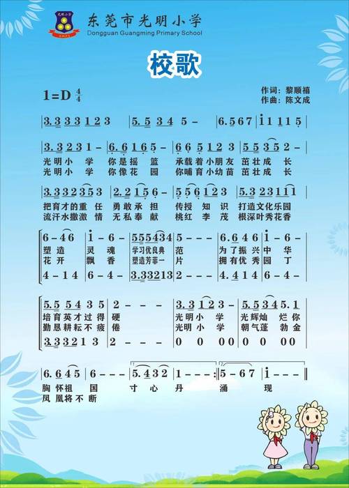 好听的小学生校园歌曲