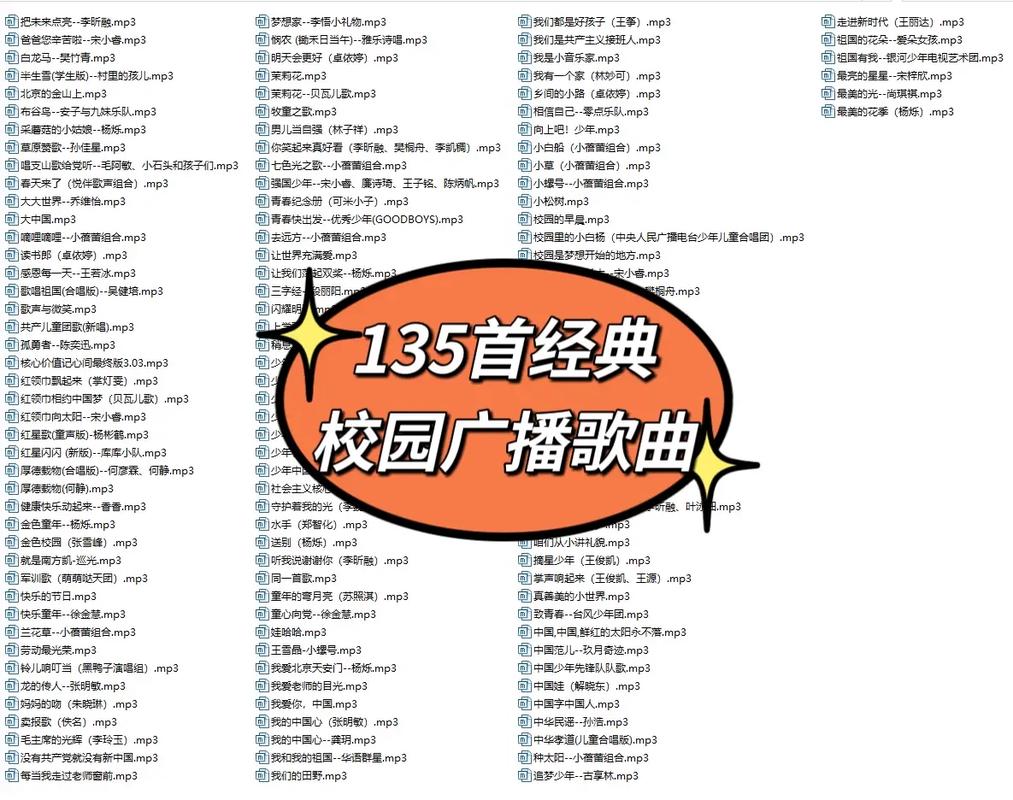 好听的小学生校园歌曲