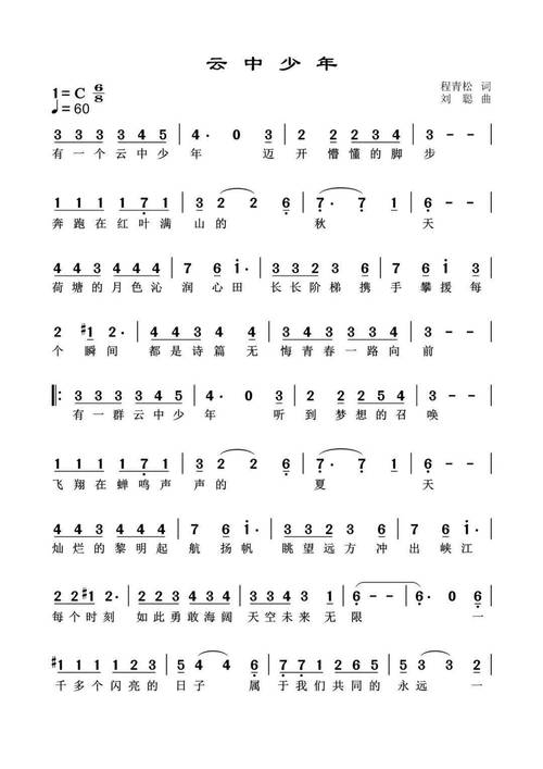 好听的小学生校园歌曲