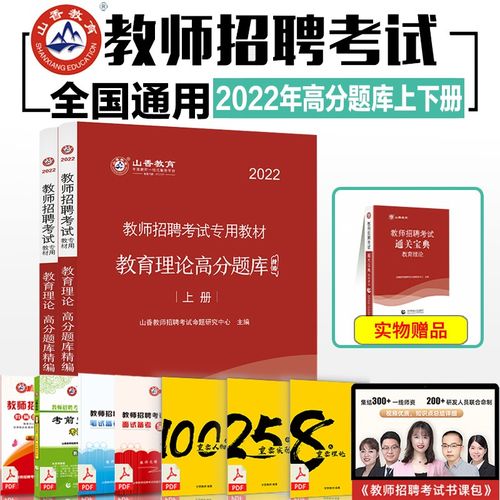 小学教师编制考试真题