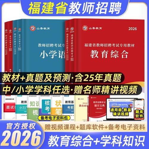 小学教师编制考试真题