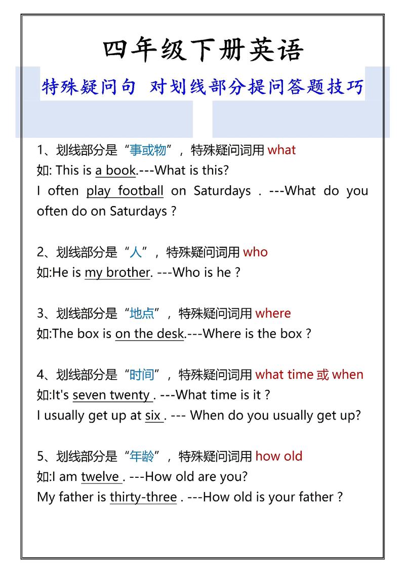 小学英语教学中的困惑