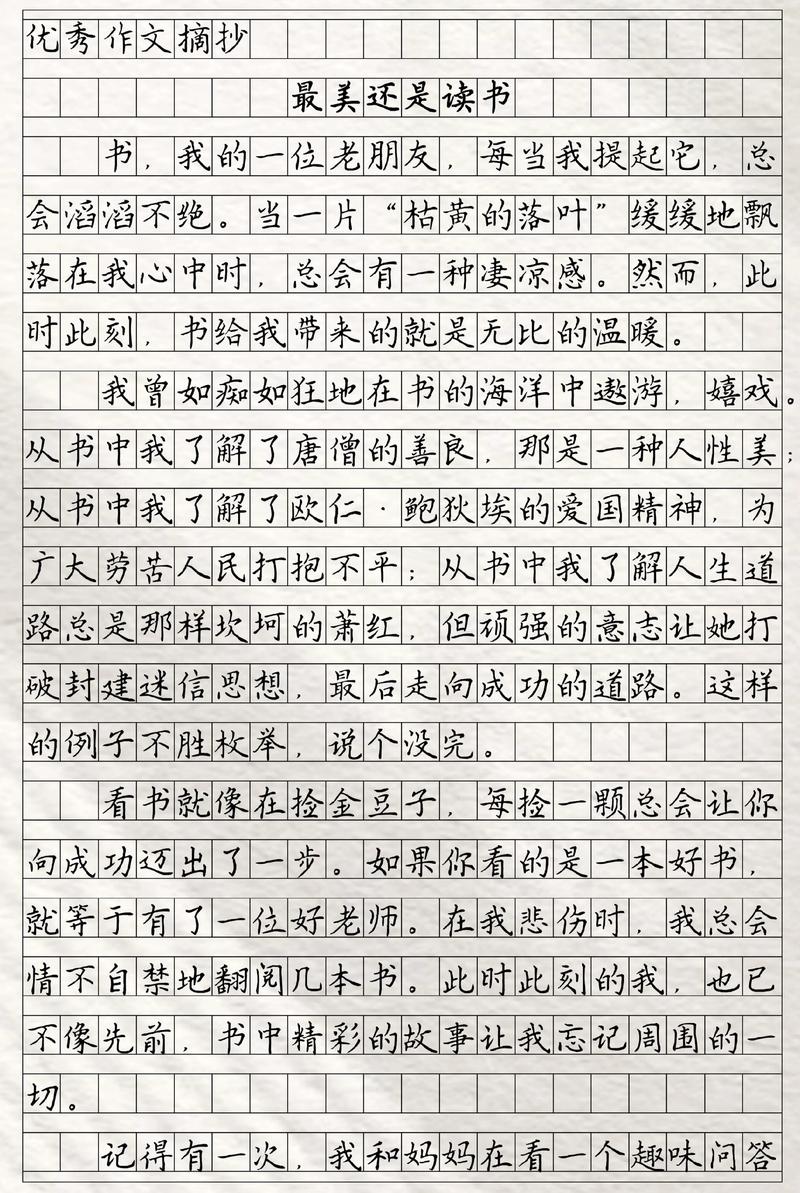 读书的启迪作文初中作文