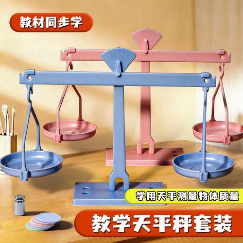 早教 天平 新闻