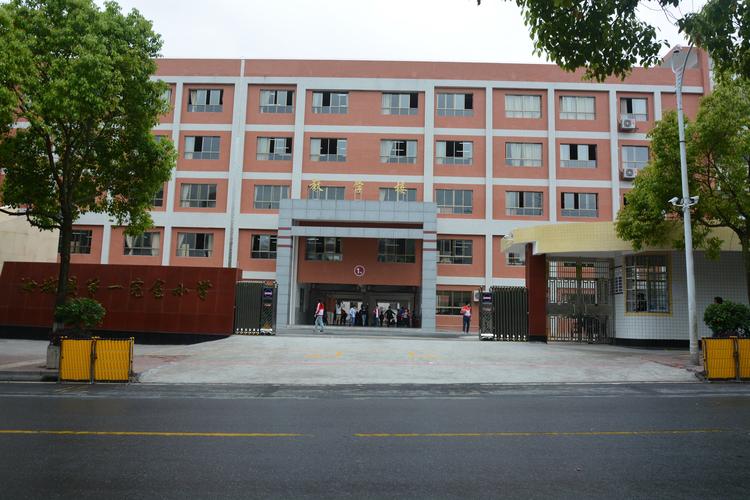 宁波市海曙区信谊小学