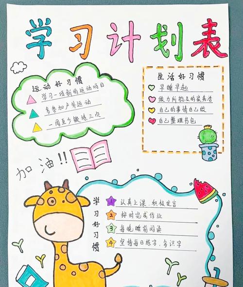 小学生学年目标怎么写