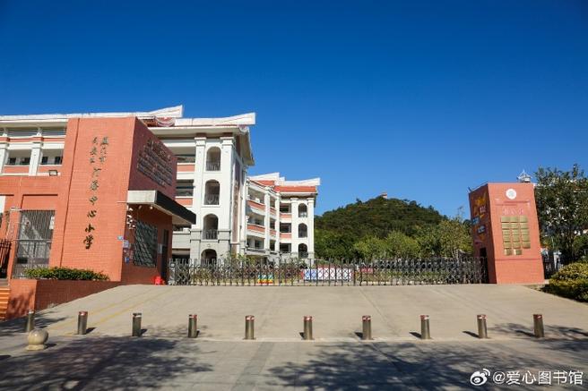 厦门同安新民中心小学