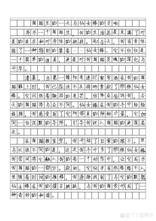 坚持舞蹈梦作文初中作文