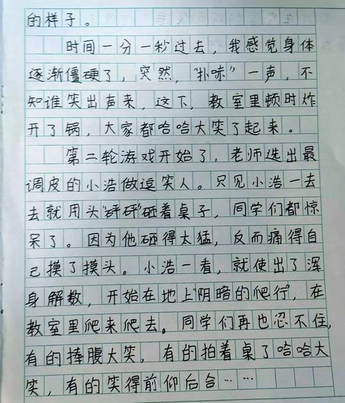 小学生作文有趣的游戏