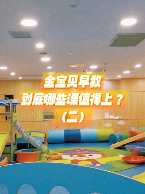 瑞德早教和金宝贝早教