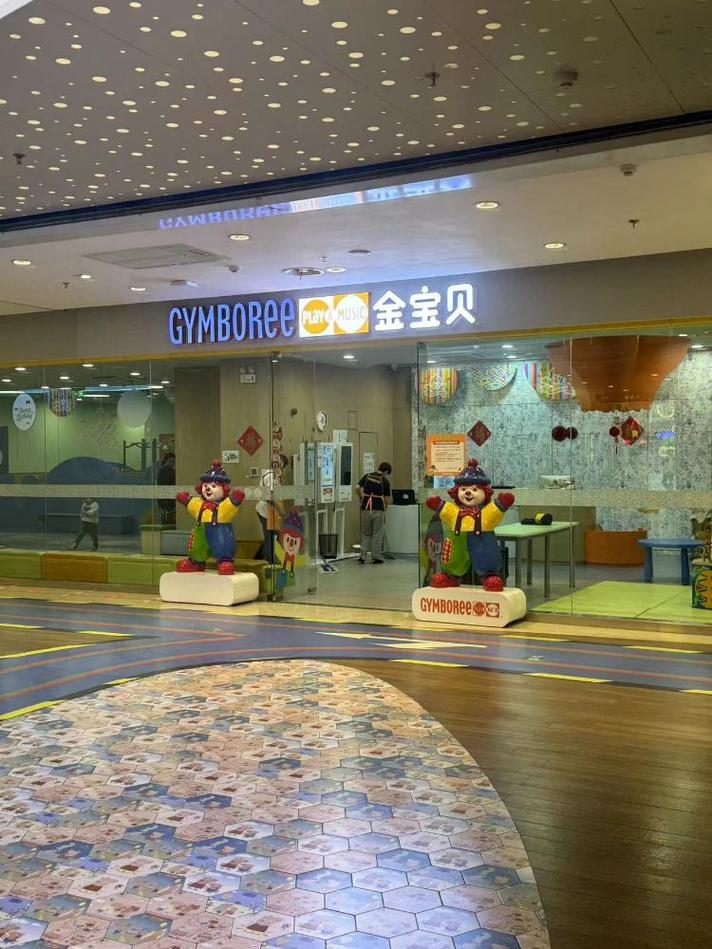 瑞德早教和金宝贝早教