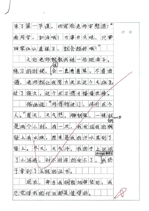 初中练钢琴日记500字