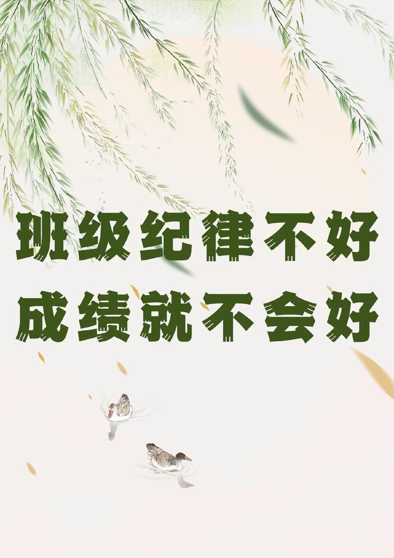 小学班级管理的重要性