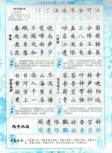 小学与初中的区别300