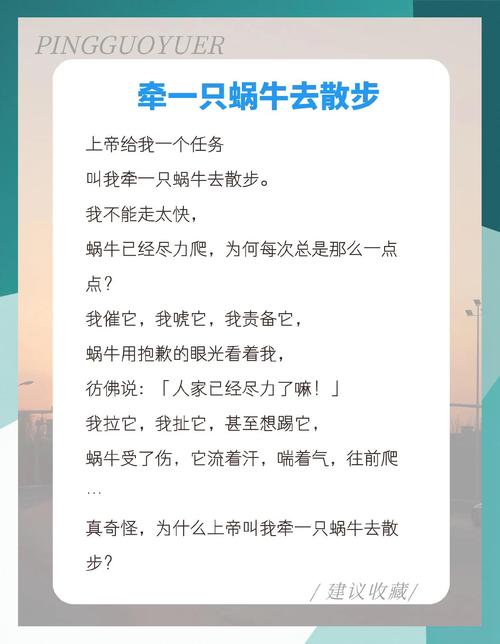 别急 慢慢来 初中作文