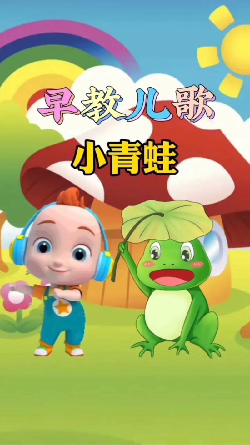 早教0-6岁早教启蒙