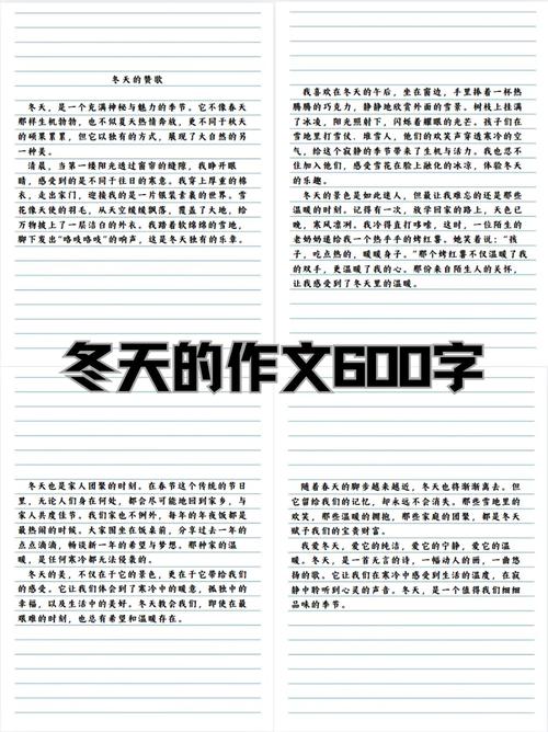 关于冬天的文章初中作文