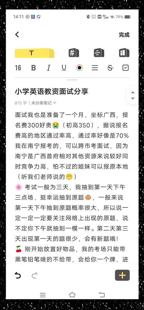 考小学英语教师要几级