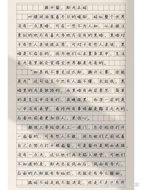 打开窗看到晴朗初中作文