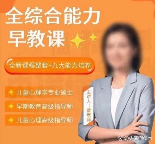 什么样的早教才是早教