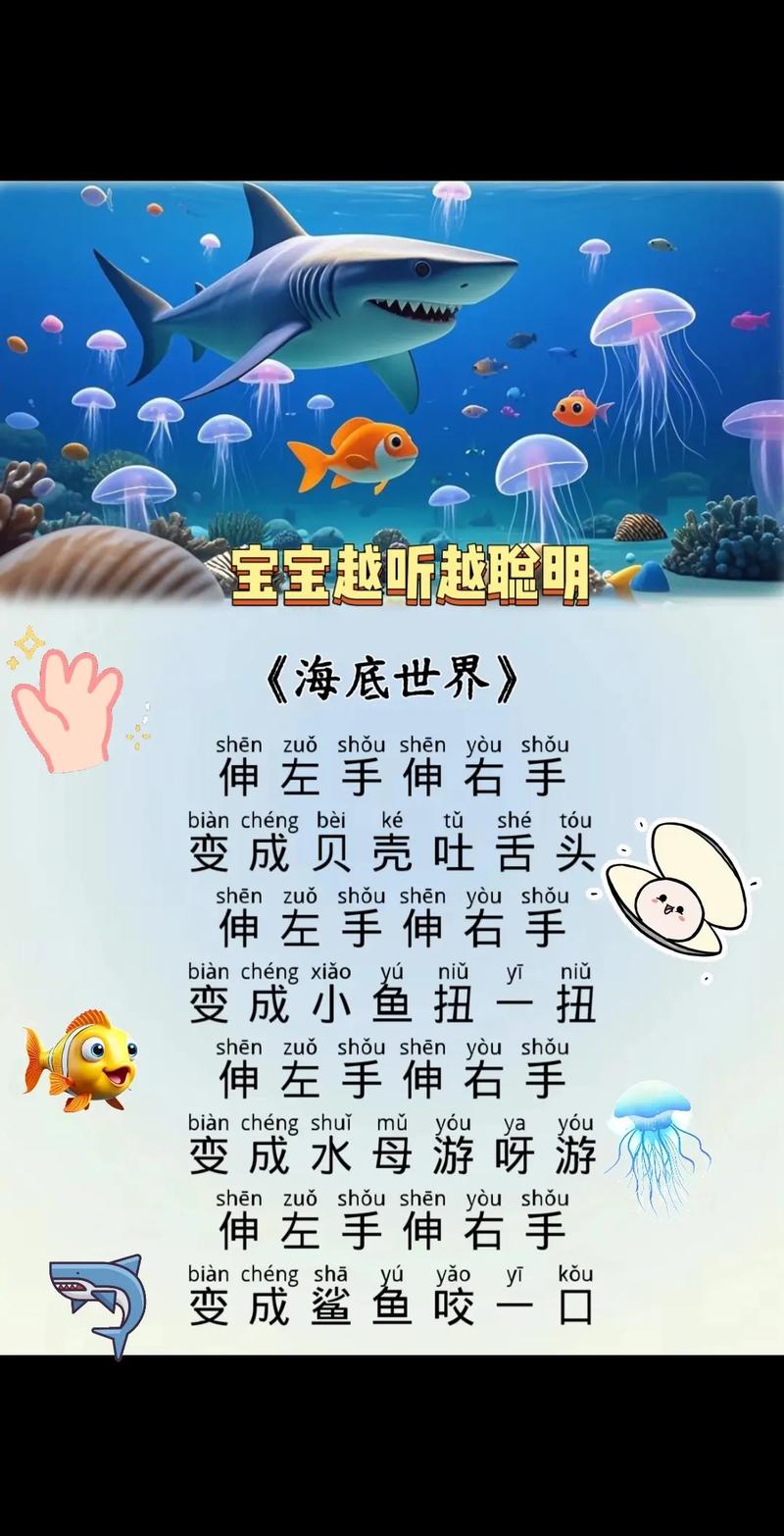 早教0-3岁早教律动