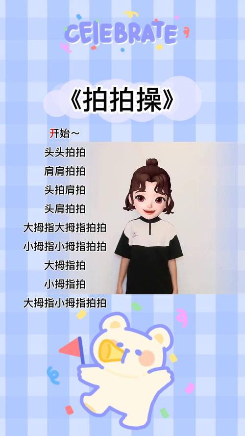 早教0-3岁早教律动