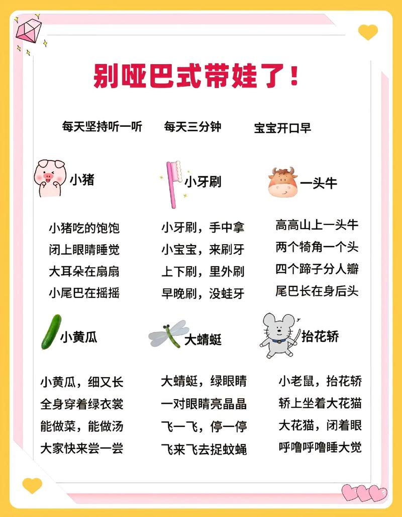 早教0-3岁早教内容